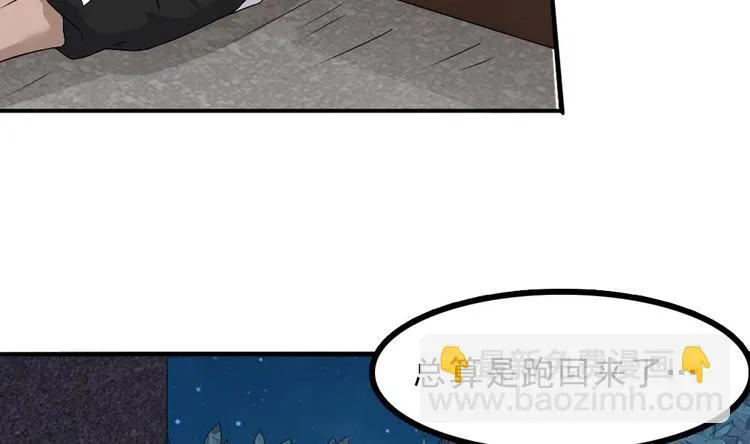 第13话 班花来访 第40页
