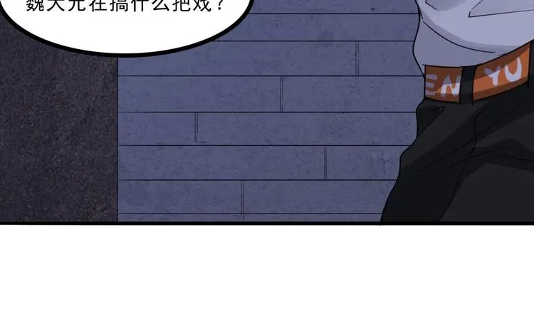 第13话 班花来访 第43页