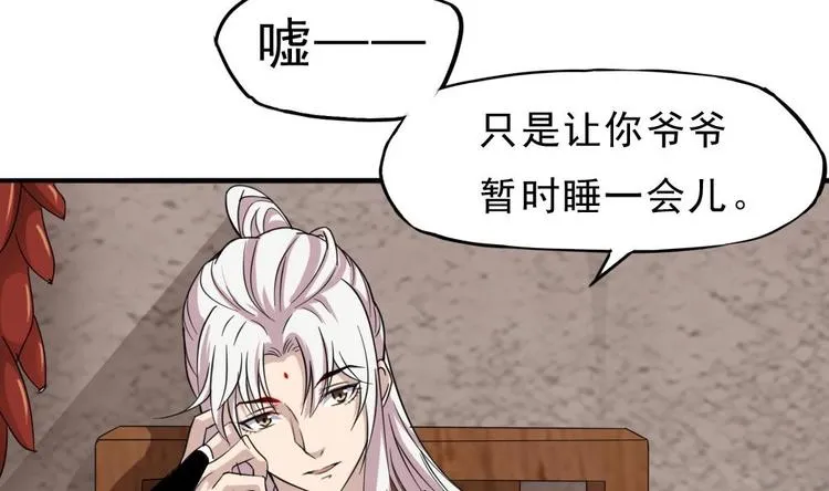 第13话 班花来访 第50页