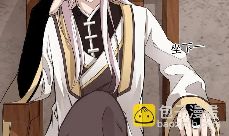 第13话 班花来访 第51页