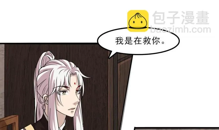 第13话 班花来访 第58页