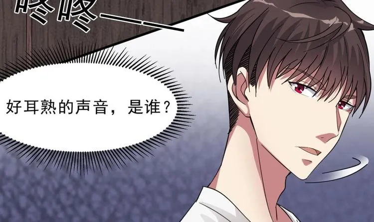 第13话 班花来访 第63页