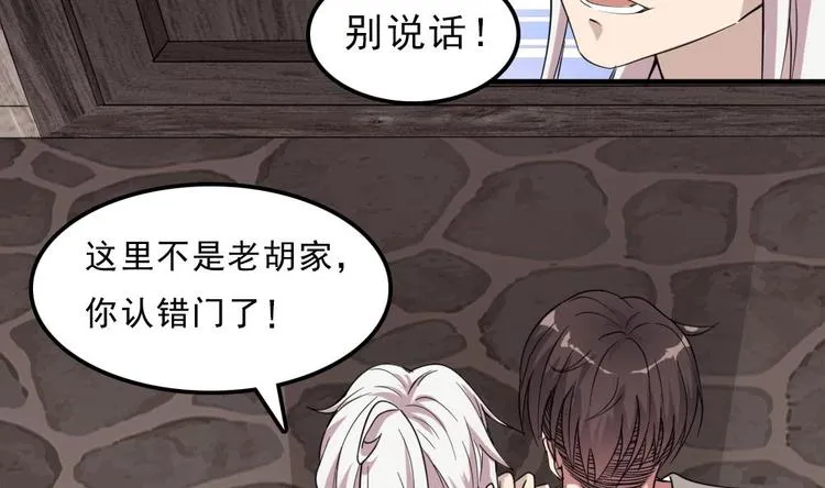 第13话 班花来访 第65页