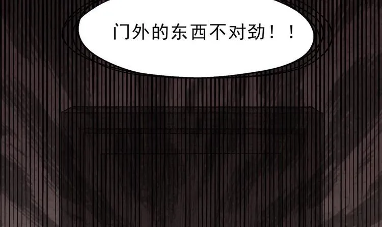 第13话 班花来访 第72页