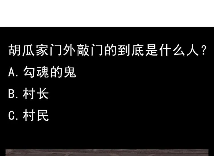 第13话 班花来访 第76页