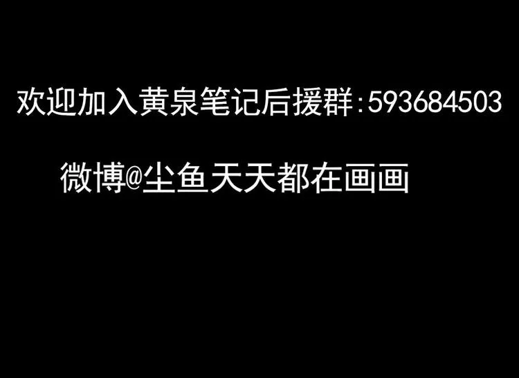 第13话 班花来访 第78页