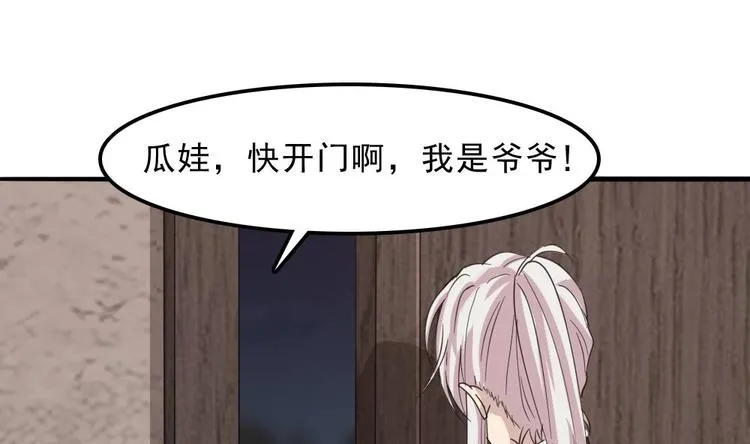 第14话 来者是客 第13页