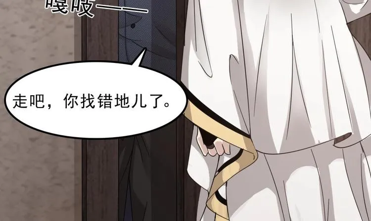 第14话 来者是客 第15页