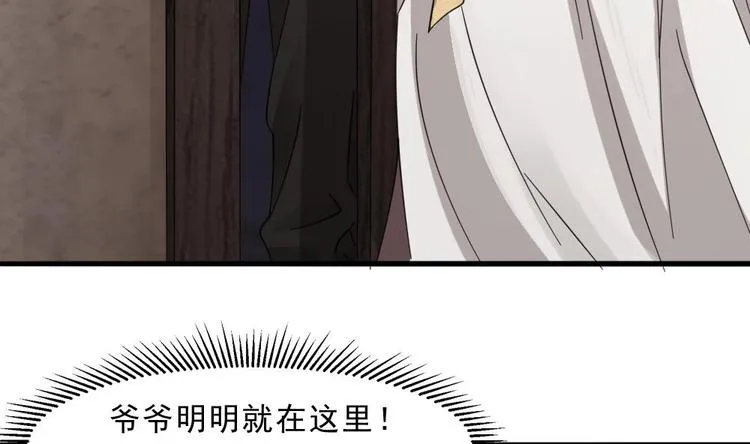 第14话 来者是客 第16页