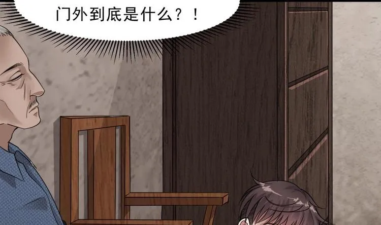第14话 来者是客 第17页