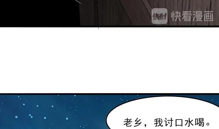 第14话 来者是客 第22页