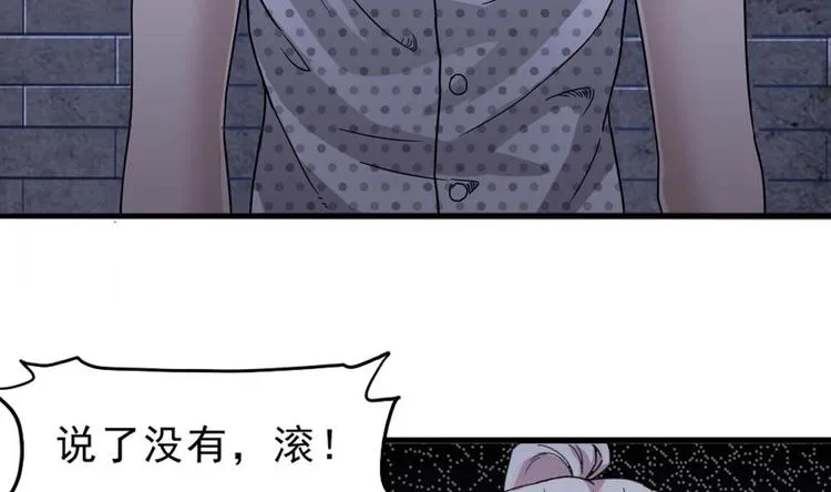 第14话 来者是客 第25页