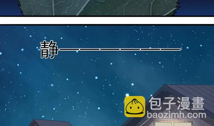第14话 来者是客 第29页