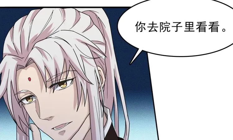 第14话 来者是客 第32页