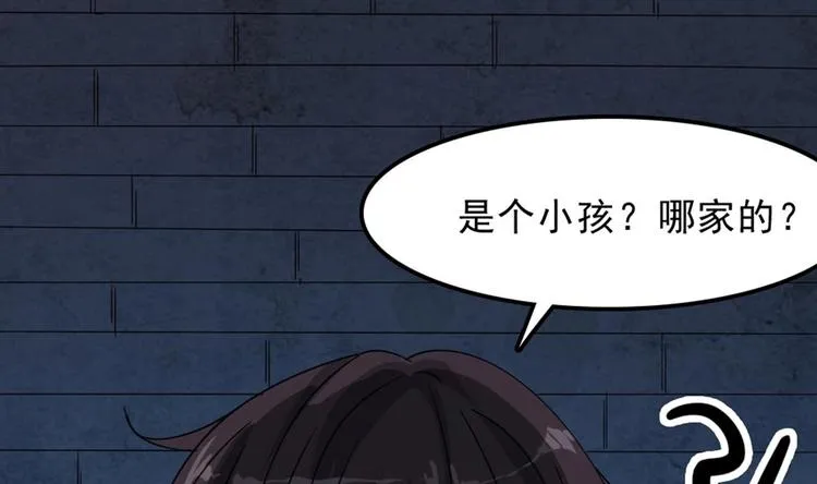 第14话 来者是客 第41页