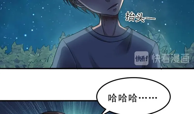 第14话 来者是客 第43页