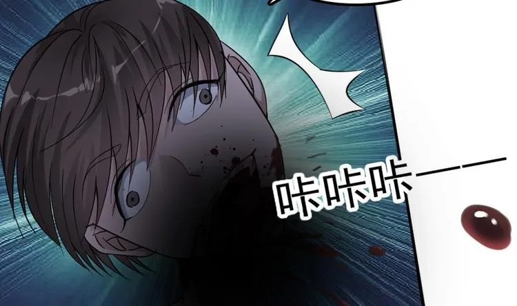 第14话 来者是客 第44页