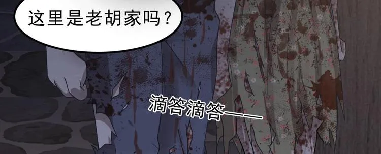 第14话 来者是客 第59页