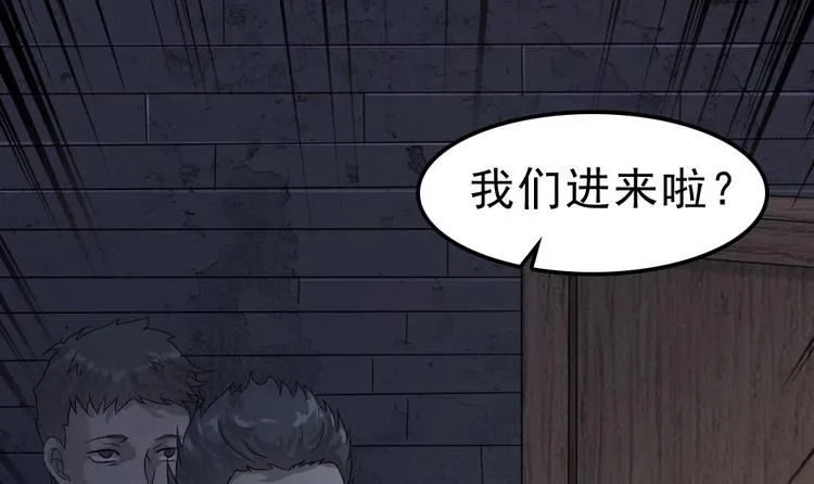 第14话 来者是客 第61页