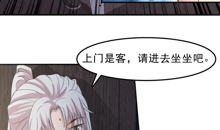 第14话 来者是客 第65页