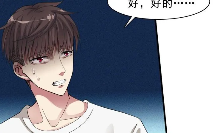 第14话 来者是客 第70页