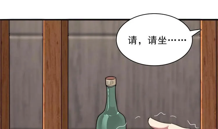 第14话 来者是客 第72页