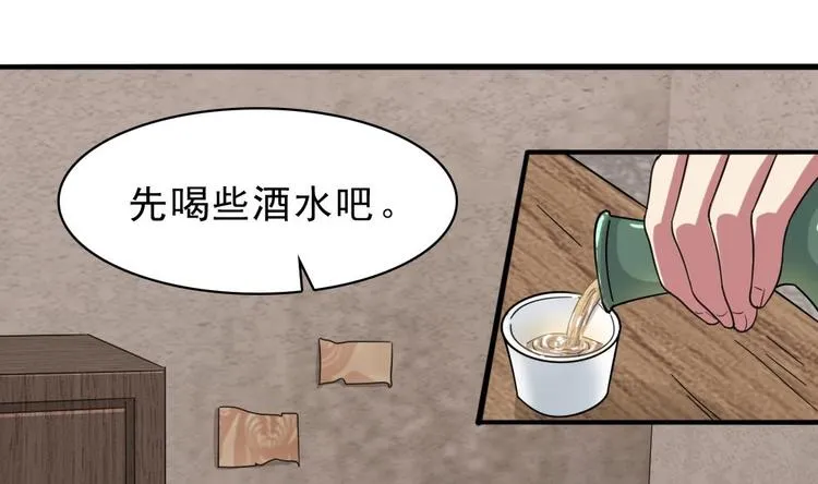 第14话 来者是客 第74页