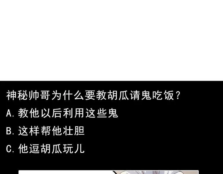 第14话 来者是客 第79页