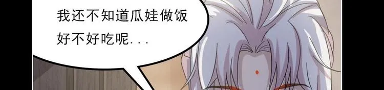 第14话 来者是客 第80页