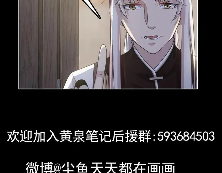 第14话 来者是客 第81页