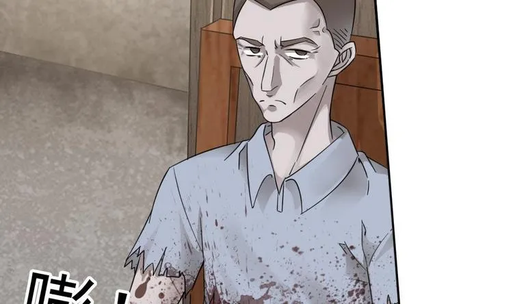 第15话 我要吃他的肉 第7页