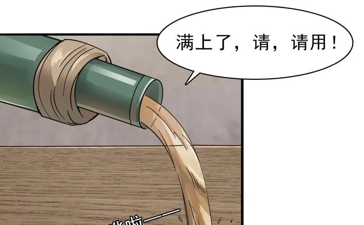 第15话 我要吃他的肉 第11页