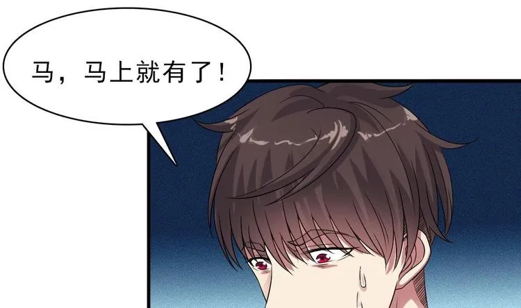 第15话 我要吃他的肉 第13页