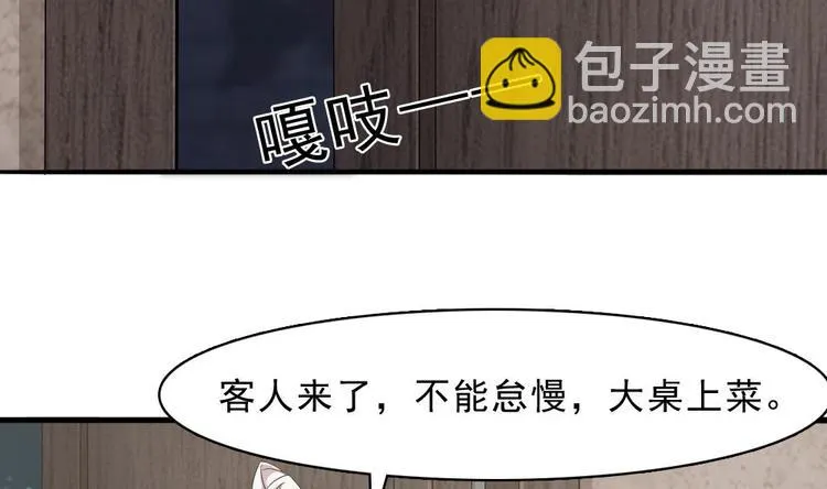 第15话 我要吃他的肉 第18页