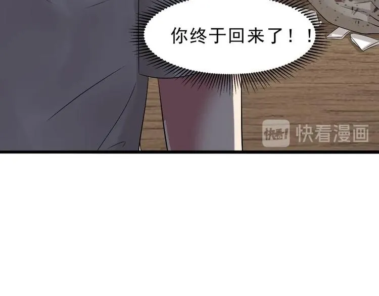 第15话 我要吃他的肉 第24页