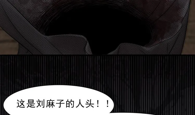 第15话 我要吃他的肉 第30页