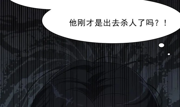 第15话 我要吃他的肉 第31页