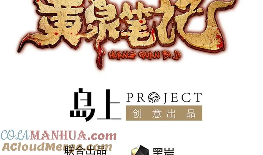 第16话 天亮了，回家了 第4页