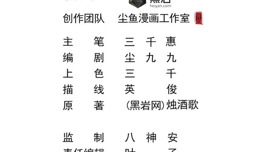 第16话 天亮了，回家了 第5页