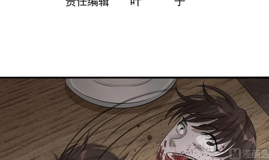 第16话 天亮了，回家了 第6页