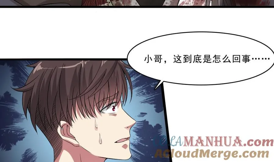 第16话 天亮了，回家了 第13页