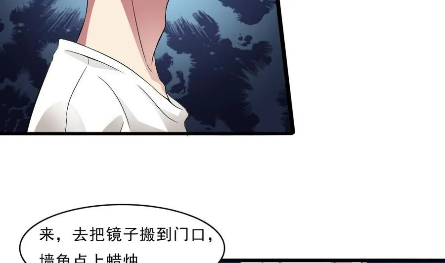 第16话 天亮了，回家了 第14页