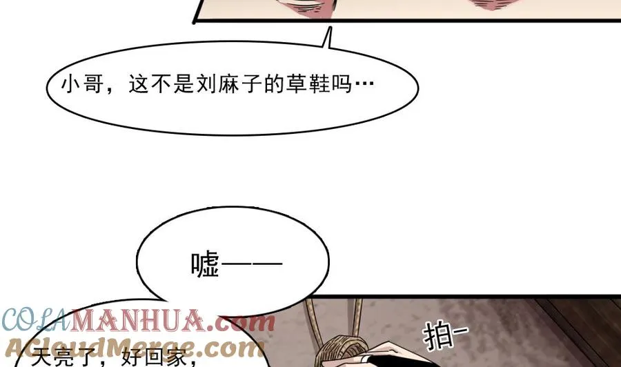 第16话 天亮了，回家了 第25页