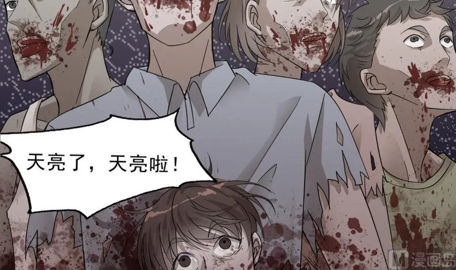 第16话 天亮了，回家了 第30页