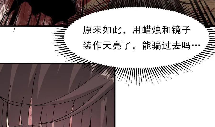 第16话 天亮了，回家了 第35页