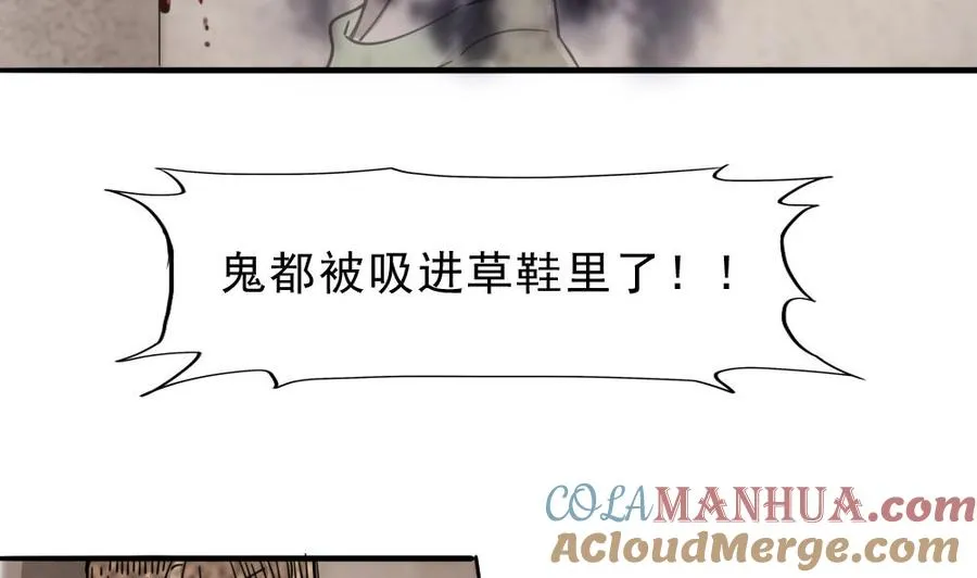 第16话 天亮了，回家了 第43页