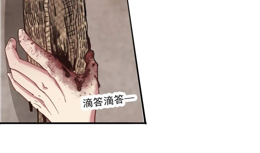 第16话 天亮了，回家了 第44页