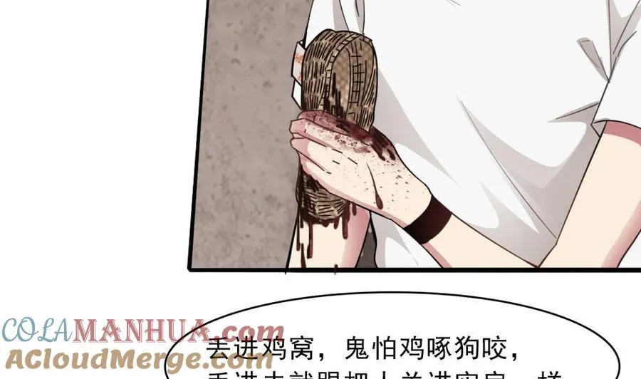 第16话 天亮了，回家了 第46页