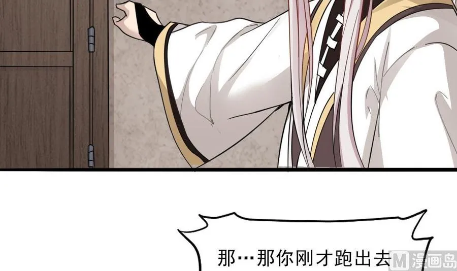 第16话 天亮了，回家了 第48页