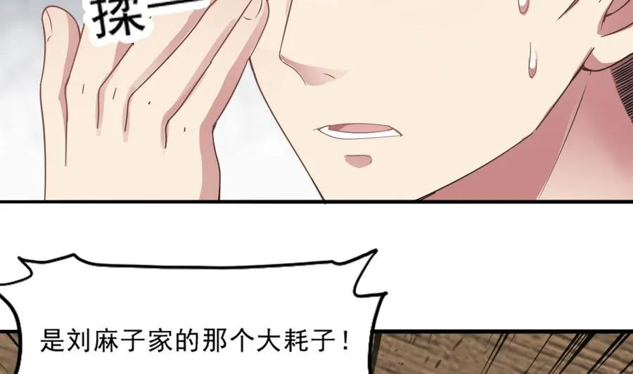 第16话 天亮了，回家了 第53页